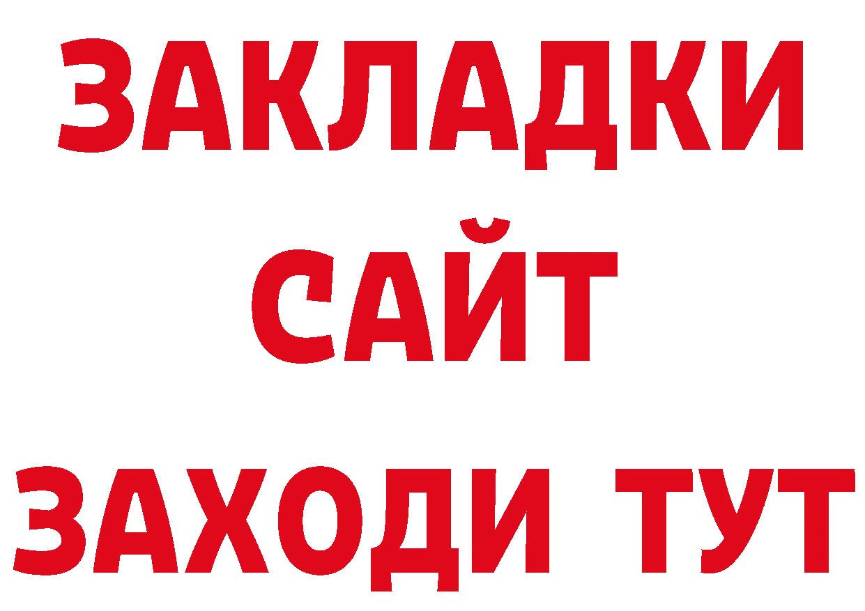 Альфа ПВП Соль онион это гидра Электрогорск