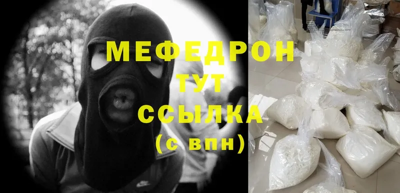 площадка официальный сайт  hydra ТОР  Электрогорск  Мефедрон мяу мяу 